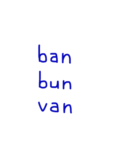 ban/bun/van 似た単語/似ている英単語　画像