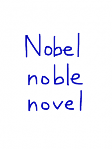 Nobel/noble/novel 似た単語/似ている英単語　画像