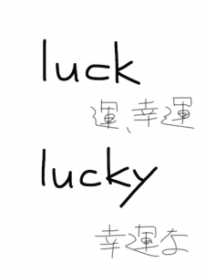 lack/luck/rack 似た単語/似ている英単語　画像