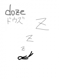 dose/doze 似た単語/似ている英単語　画像