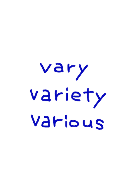 vary/variety/various 似た英単語/似ている英単語　画像