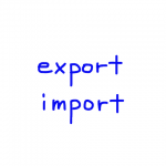 export/import 似た英単語/似ている英単語　画像