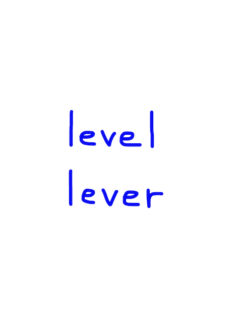 level/lever 似た単語/似ている英単語　画像