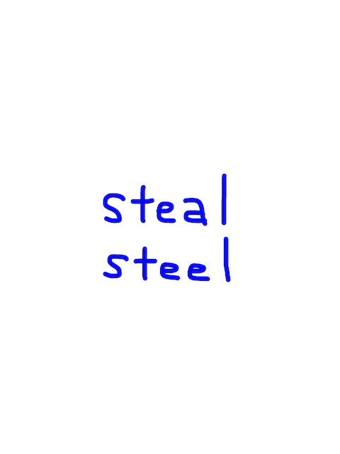 steal/steel 似た単語/似ている英単語　画像