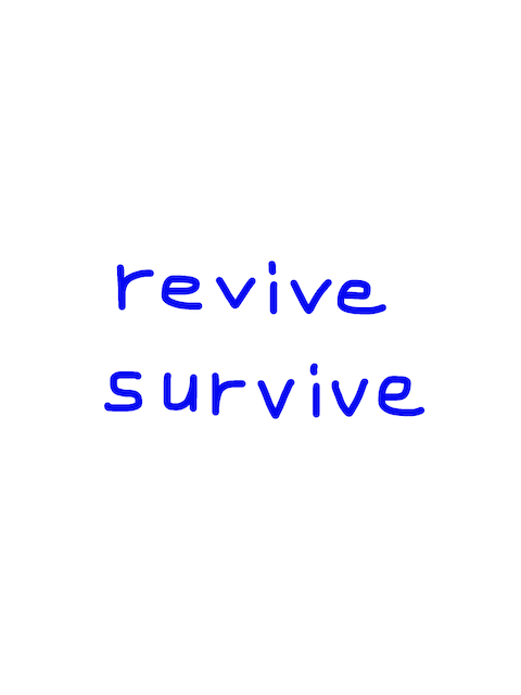 revive/survive 似た単語/似ている英単語　画像