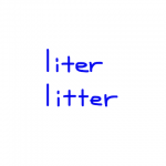 liter/litter 似た英単語/似ている英単語　画像