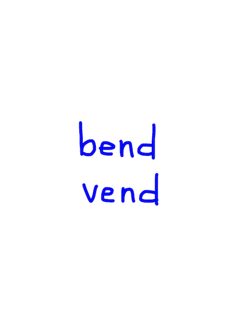 bend/vend 似た英単語/似ている英単語　画像