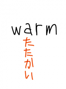 warm/worm 似た英単語/似ている英単語　画像