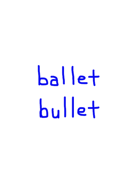 ballet/bullet　似た英単語/似ている英単語　画像