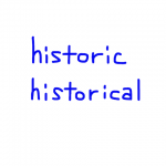 historic/historical　似た英単語/似ている英単語　画像