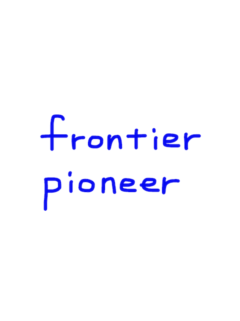 frontier/pioneer 似た英単語/似ている英単語　画像