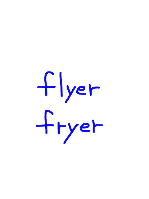 flyer/fryer 似た英単語/似ている英単語　画像