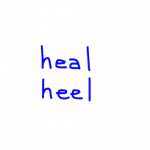 heal/heel 似た英単語/似ている英単語　画像
