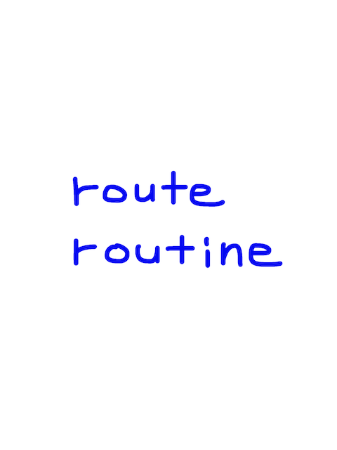 route/routine 似た英単語/似ている英単語　画像