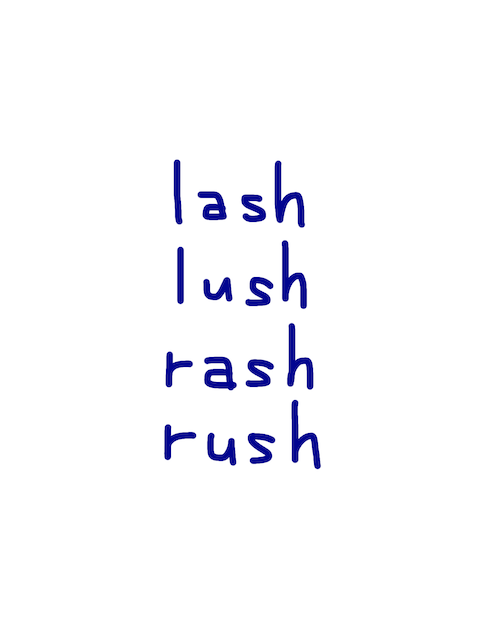 lash/lush/rash/rush　似た英単語/似ている英単語　画像