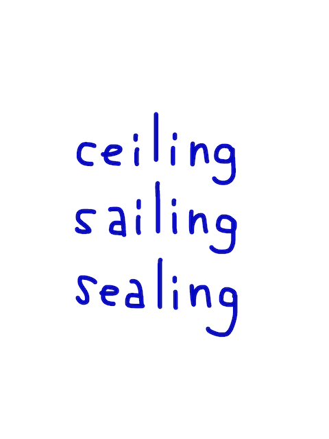 ceiling/sailing/sealing 似た英単語/似ている英単語　画像