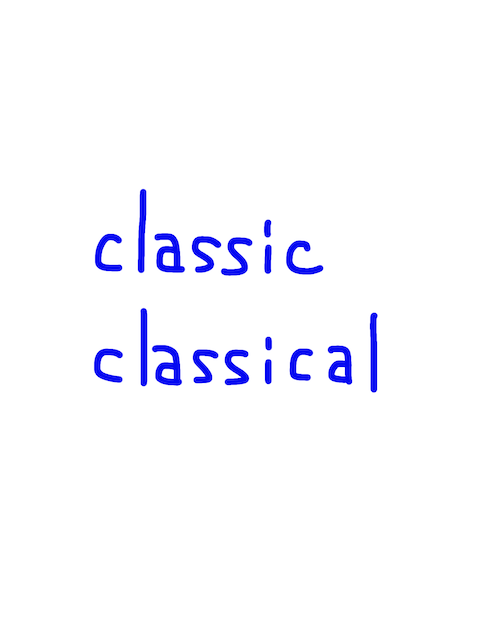 classic/classical　似た英単語/似ている英単語　画像