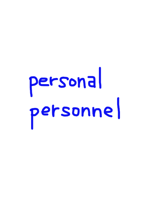 personal/personnel　似た英単語/似ている英単語　画像