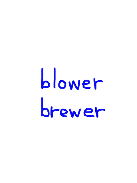 blower/brewer　似た英単語/似ている英単語　画像