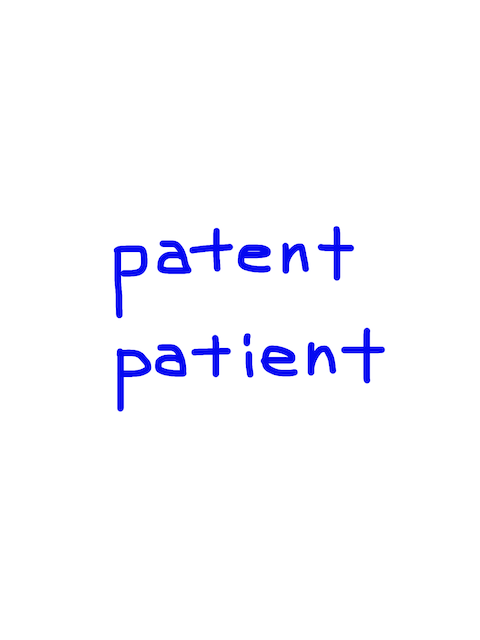 patent/patient　似た英単語/似ている英単語　画像