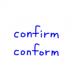 confirm/conform　似た英単語/似ている英単語　画像