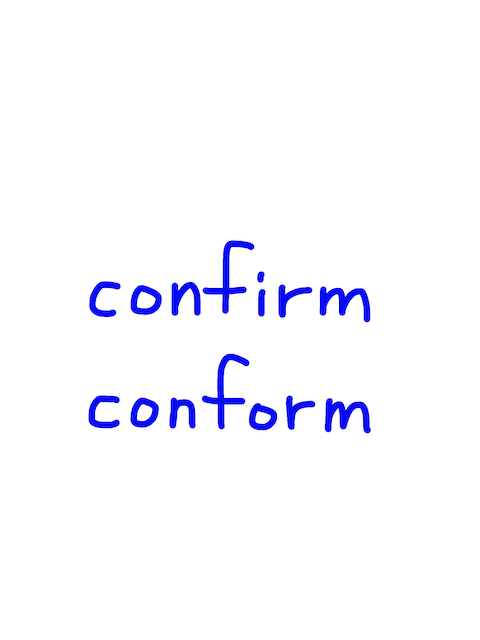 confirm/conform　似た英単語/似ている英単語　画像