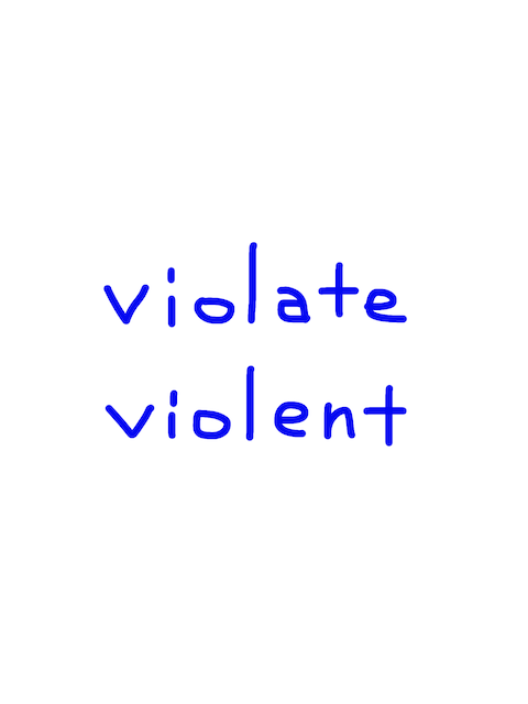 violate/violent　似た英単語/似ている英単語　画像