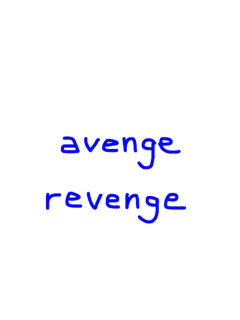 avenge/revenge　似た英単語/似ている英単語　画像