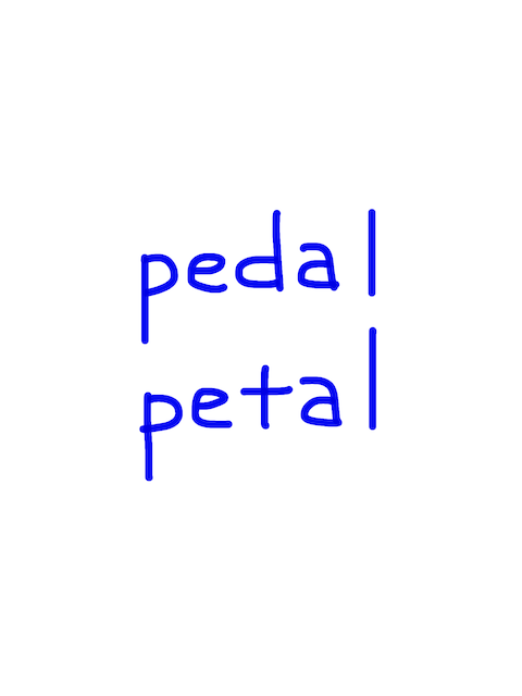 pedal/petal　似た英単語/似ている英単語　画像