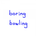 boring/bowling　似た英単語/似ている英単語　画像