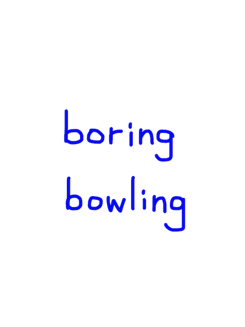 boring/bowling　似た英単語/似ている英単語　画像