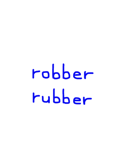 robber/rubber　似た英単語/似ている英単語　画像