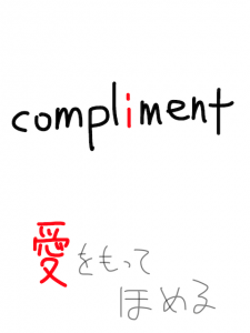 complement/compliment　似た英単語/似ている英単語　画像