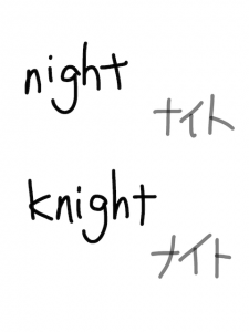 night/knight　似た英単語/似ている英単語　画像