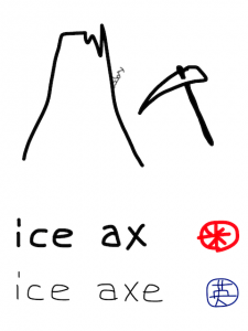 ax/ex/ox　似た英単語/似ている英単語　画像