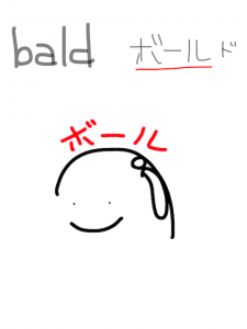 bald/bold　似た英単語/似ている英単語　画像