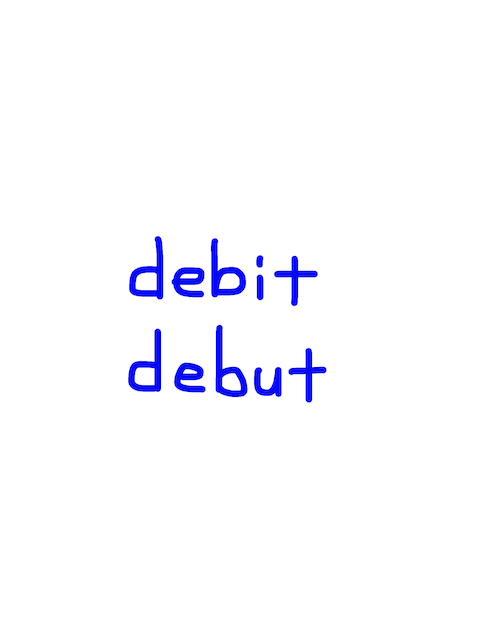 debit/debut　似た英単語/似ている英単語　画像