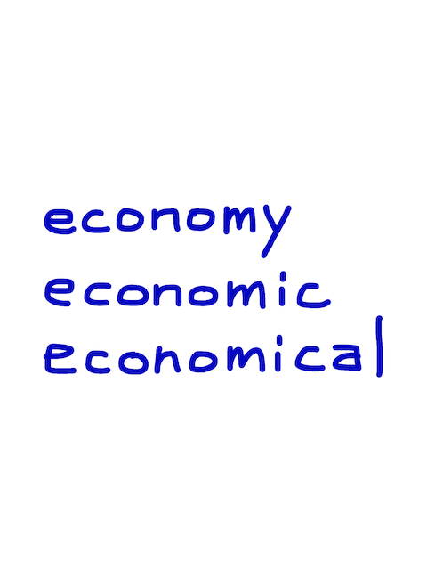 economy/economic/economical　似た英単語/似ている英単語　画像