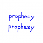 prophecy/prophesy　似た英単語/似ている英単語　画像