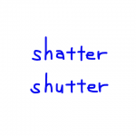 shatter/shutter　似た英単語/似ている英単語　画像