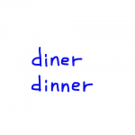 diner/dinner　似た英単語/似ている英単語　画像