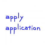 apply/application　似た英単語/似ている英単語　画像