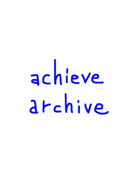 achieve/archive　似た英単語/似ている英単語　画像