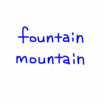 fountain/mountain　似た英単語/似ている英単語　画像