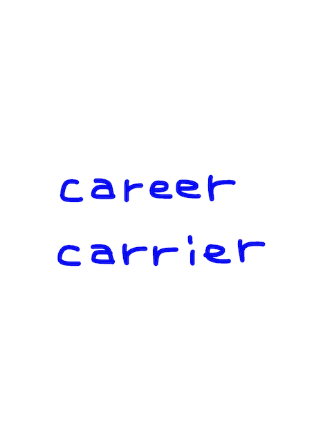 career/carrier　似た英単語/似ている英単語　画像