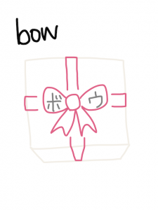 bow/bow　似た英単語/似ている英単語　画像