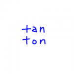 tan/ton　似た英単語/似ている英単語　画像