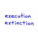 execution/extinction　似た英単語/似ている英単語　画像
