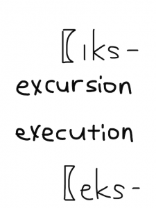 excursion/execution　似た英単語/似ている英単語　画像