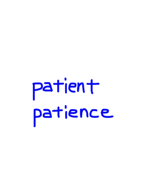 patient/patience　似た英単語/似ている英単語　画像